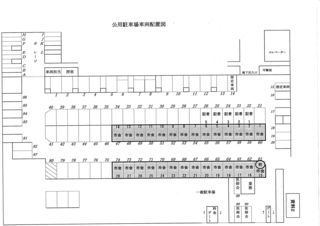 議員駐車場