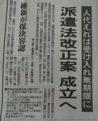 派遣法 派遣法