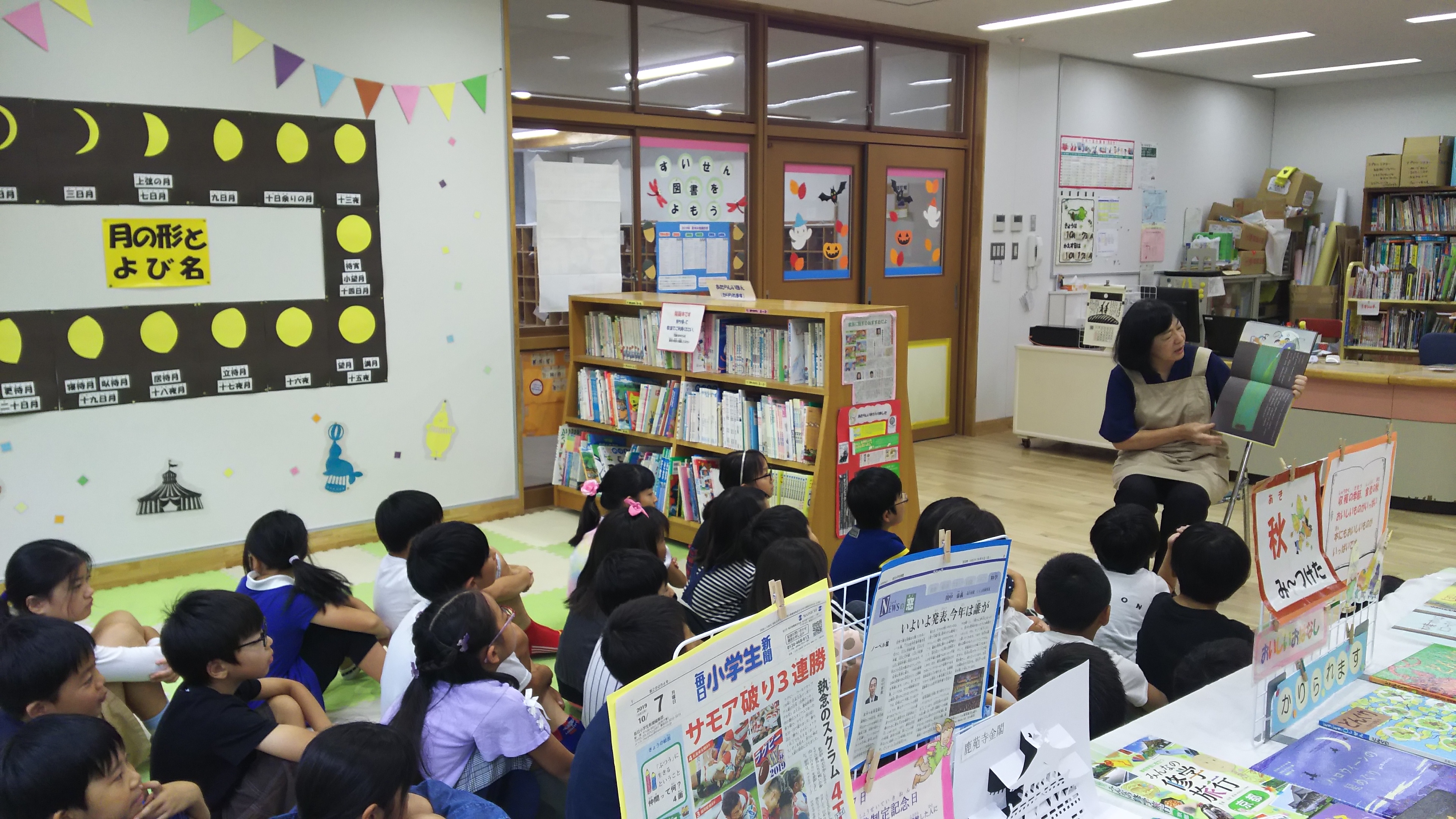 ばんこが行く 有岡小学校を訪問させていただきました