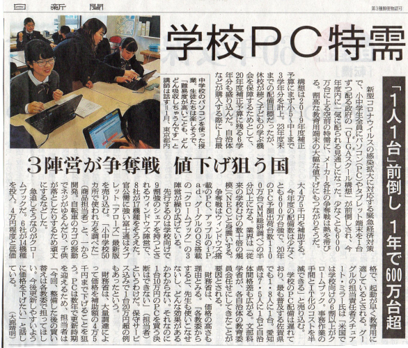 学校PC特需 学校PC特需