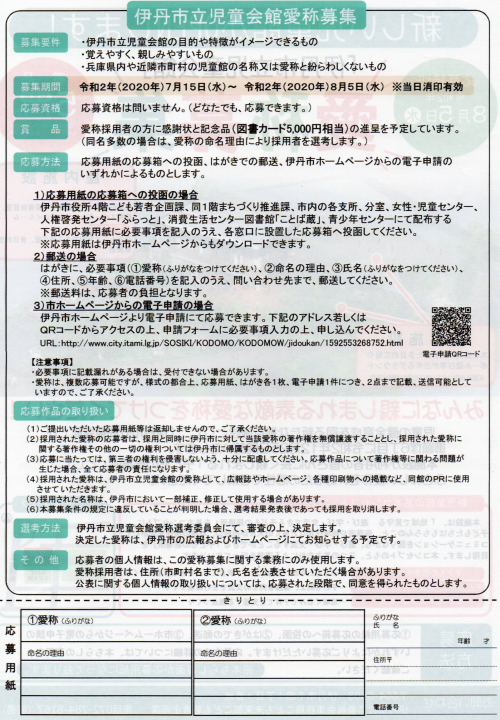 児童館2 児童館2