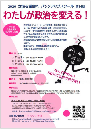 バックアップスクール バックアップスクール