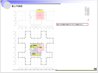 統合新病院実施設計案　P10