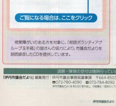 議会だより2021　Ｆｅｂ．