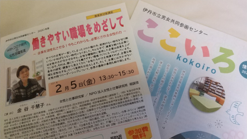 ここいろ 講座 ここいろ 講座