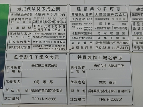 古結製鉄所 古結製鉄所