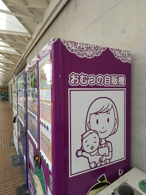 おむつの自販機