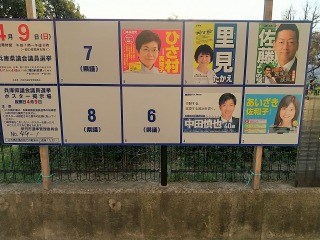 県議2023