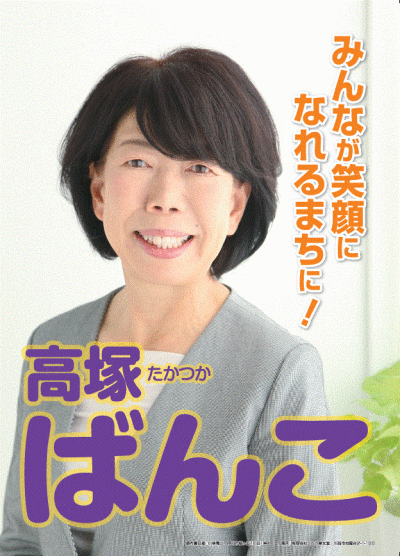 法定ビラ表