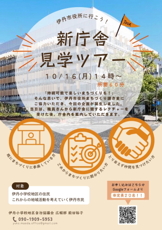 新庁舎見学ツアー