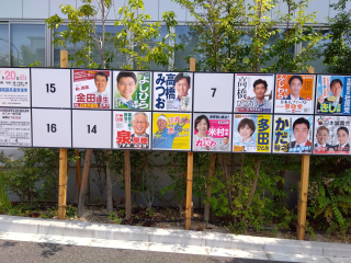 2025参院選